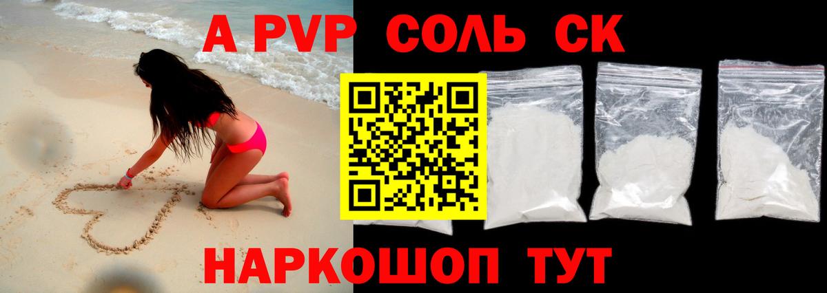 APVP мука  Вход с VPN  А ПВП  Волжский  Alpha PVP VHQ  A-PVP кристаллы 