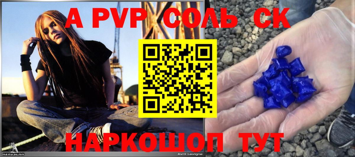 Alpha PVP крисы CK Волжский