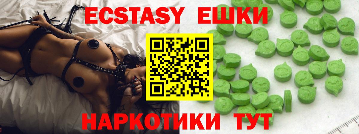 Ecstasy  Ecstasy mix  Волжский  Вход с VPN  ЭКСТАЗИ VHQ 
