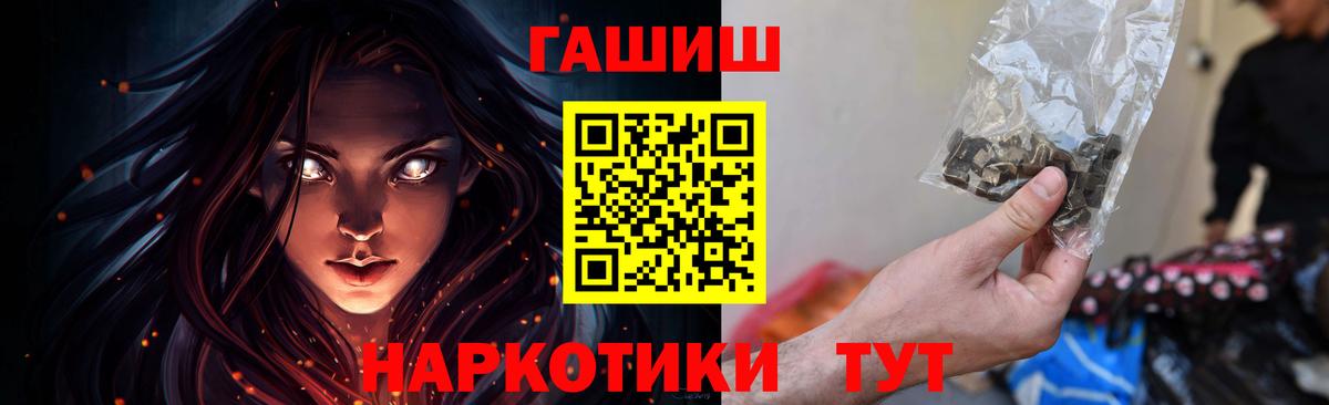 ГАШИШ Ice-O-Lator  Гашиш Premium  Вход с VPN  Волжский 