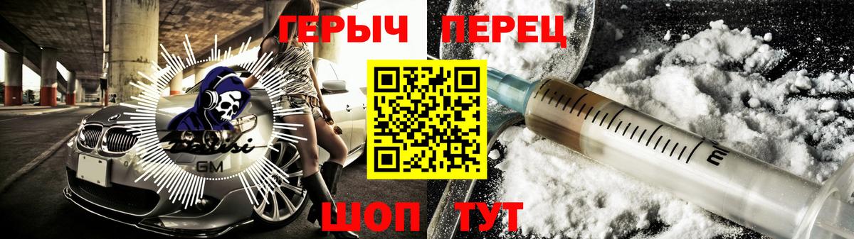 Героин Афган Волжский