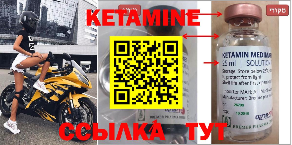 Волжский  КЕТАМИН ketamine  Вход с VPN 