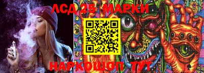 марки lsd Железноводск
