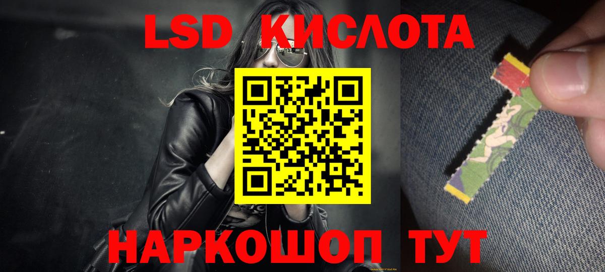 LSD-25 экстази кислота Волжский