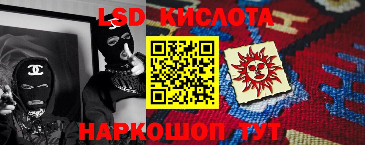 LSD-25 экстази кислота  Вход с VPN  OMG ссылка  Волжский  LSD-25 экстази кислота 