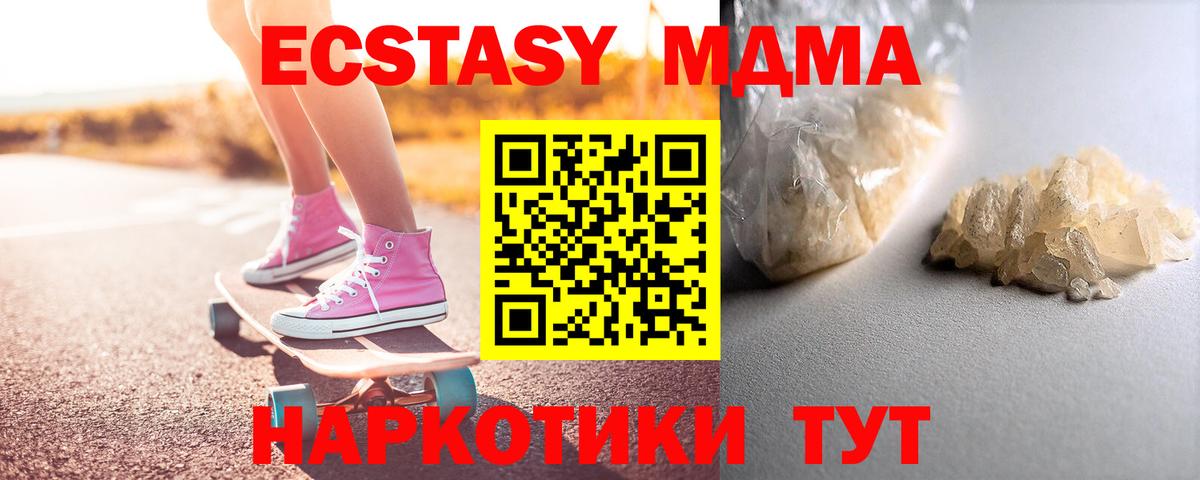 MDMA crystal  Вход с VPN  МДМА  MDMA VHQ  Волжский 