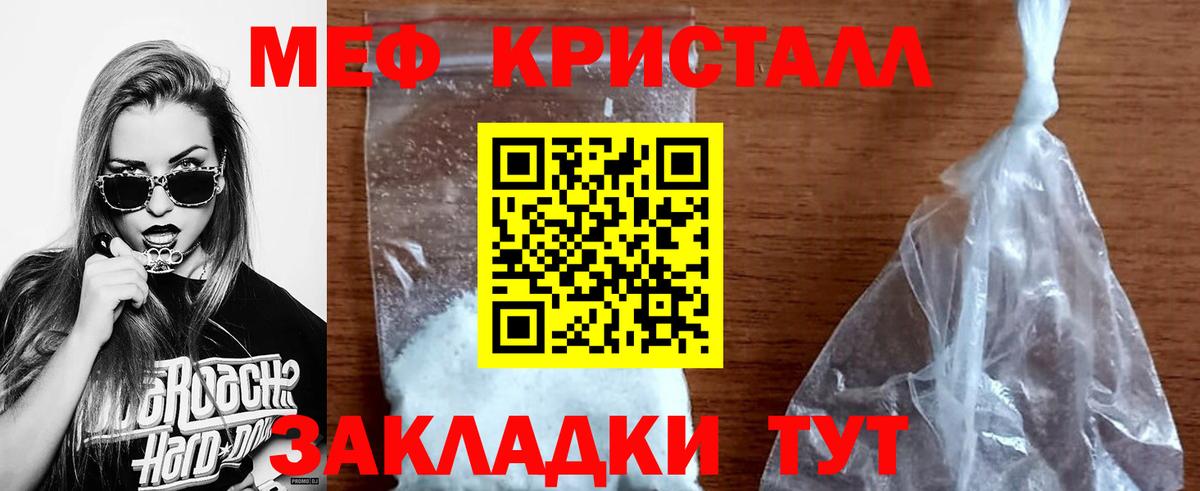 Мефедрон mephedrone  МЕФ мяу мяу  Волжский  МЕФ  Вход с VPN 