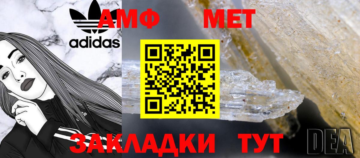 Метамфетамин Декстрометамфетамин 99.9% Волжский
