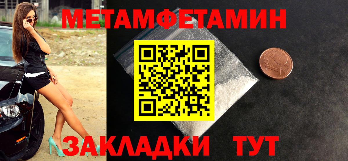 МЕТАМФЕТАМИН Methamphetamine  Вход с VPN  МЕТАМФЕТАМИН Methamphetamine  Волжский 