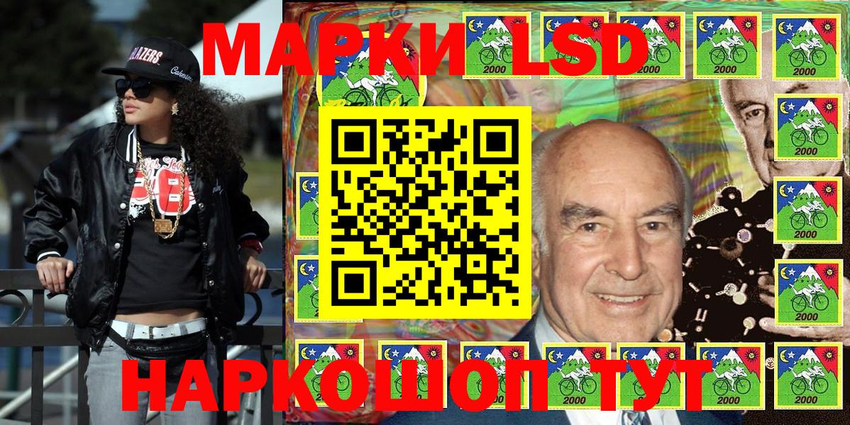 Марки 25I-NBOMe 1500мкг  Вход с VPN  Марки N-bome  Волжский  Марки 25I-NBOMe 1500мкг 