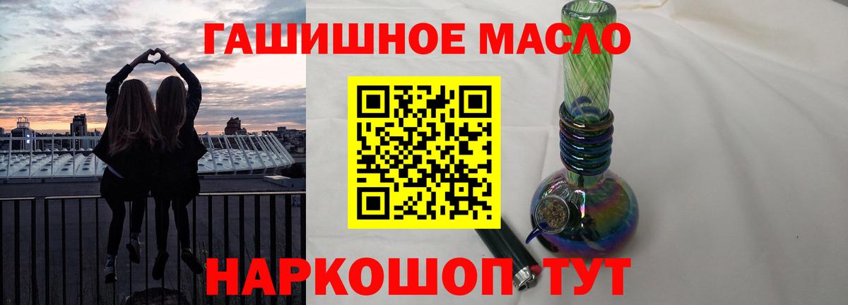 ТГК THC oil Волжский