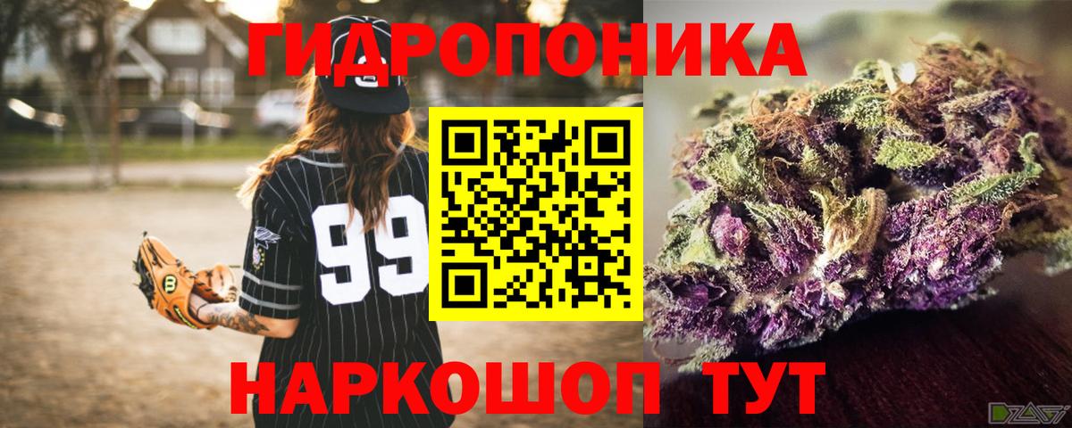 Конопля план Волжский